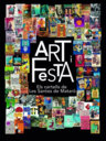 Art i festa. Els cartells de Les Santes de Mataró