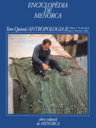 Enciclopèdia de Menorca. Tom XV. El món de la pesca. Artesania i oficis
